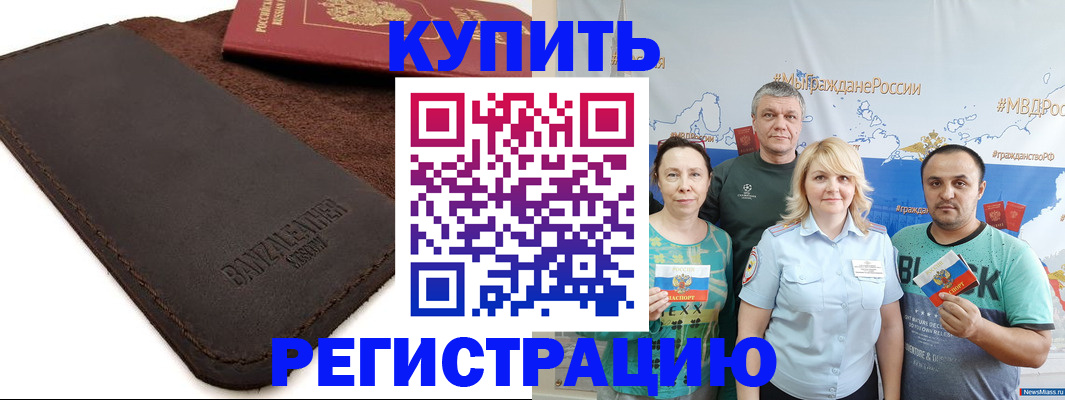 прописка для кредита в Ижевске