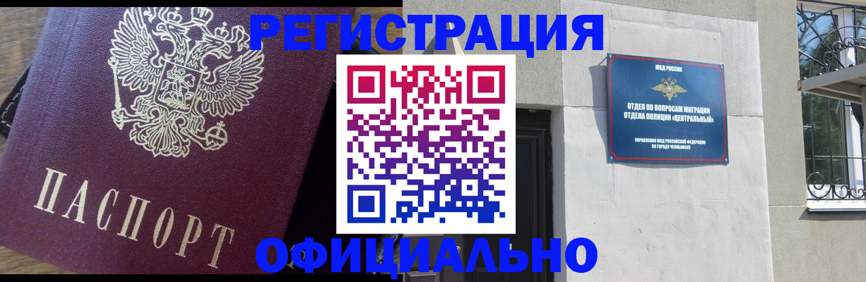 прописка для работы в Ижевске