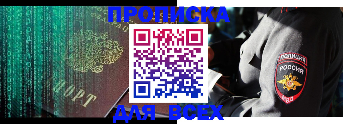 временная регистрация законно в Ижевске